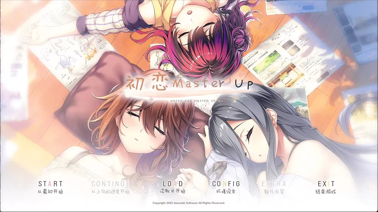 switch《初恋 Master Up／初恋マスターアップ》日版中文[NSP]下载含1.0.0H