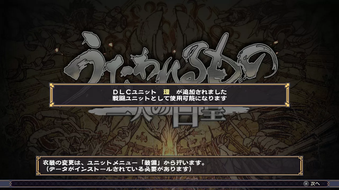 switch《うたわれるもの 传颂之物 三部曲》日版NSP下载【含本体+28DLC】