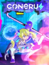 switch《次元少女科涅鲁 CONERU -DIMENSION GIRL》美版中文NSZ下载【含1.1.4补丁】