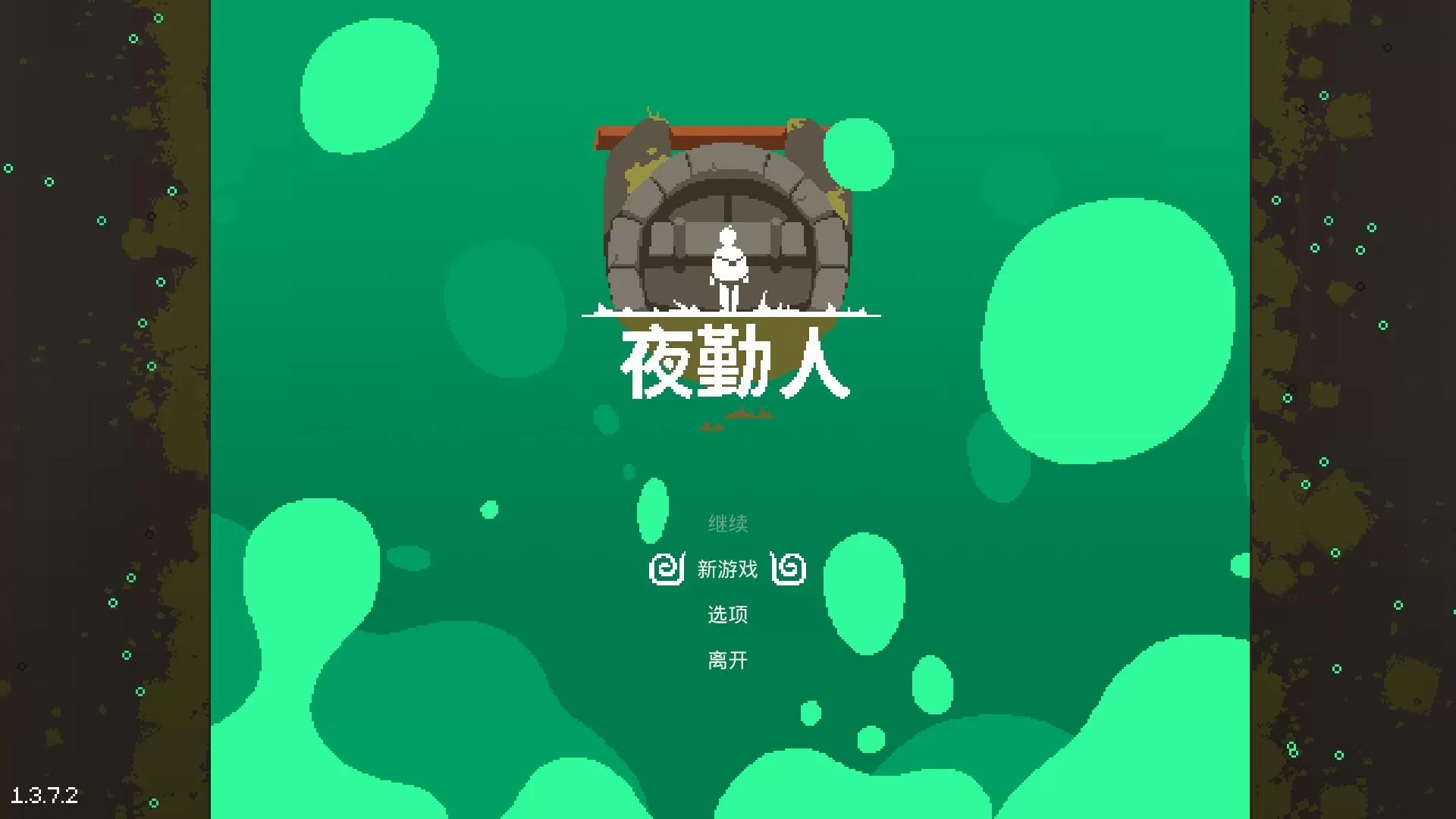 switch《夜勤人 Moonlighter》美版中文NSZ下载【含1.0.11补丁+1DLC】_0