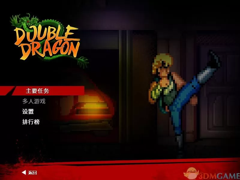 PC《 双截龙三部曲(Double Dragon Trilogy)》中文版下载完整版_0