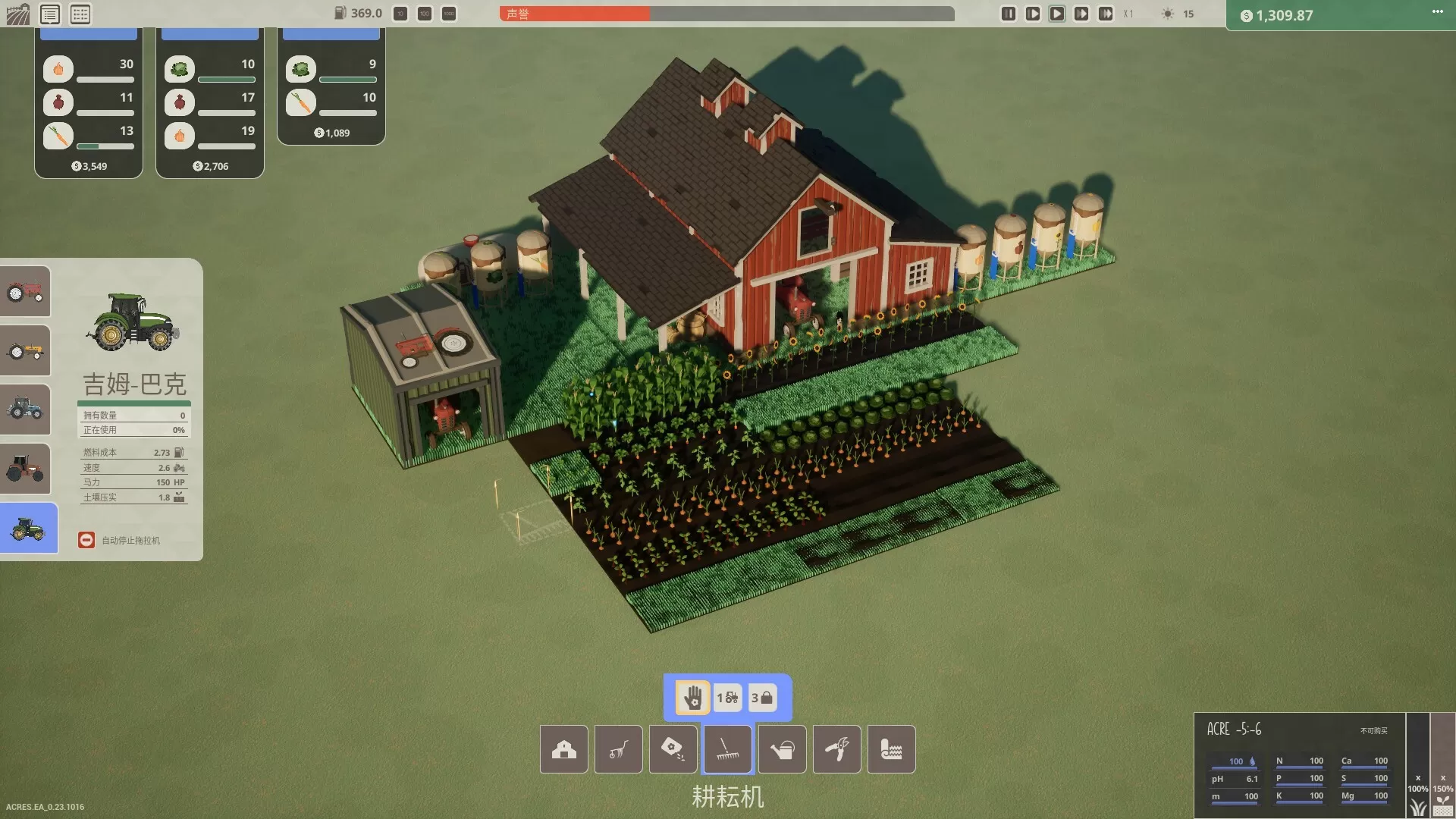 PC《亩地/英亩(ACRES)》中文版下载v25.1