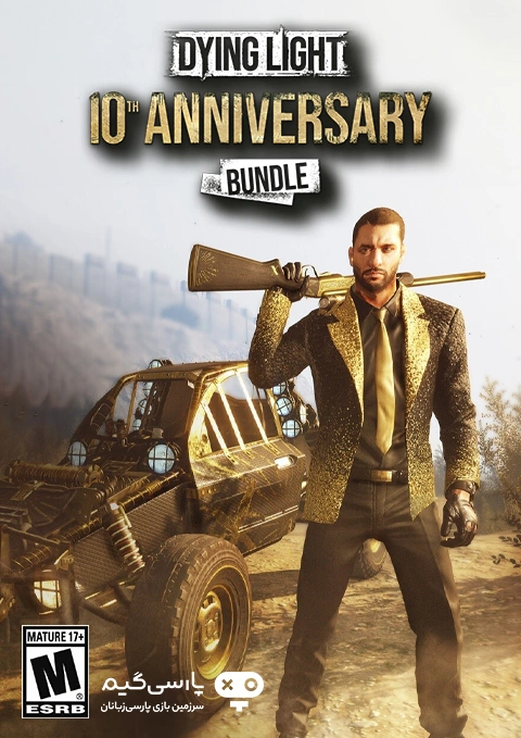 PC《消逝的光芒：十周年纪念版(Dying Light: Definitive 10th Anniversary Edition)》中文版下载v1.53.0