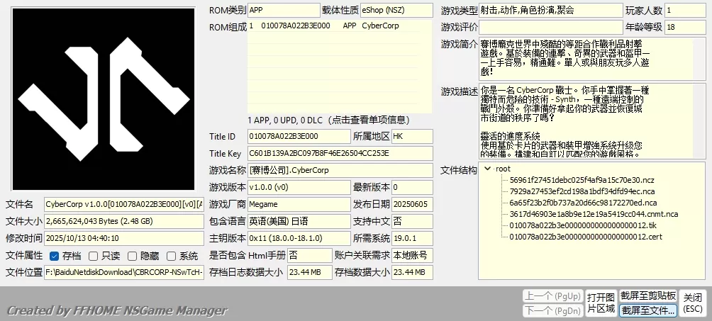 switch《赛博公司 赛博军团 赛博巨头  CyberCorp》英文版NSZ下载【含1.0.0 】
