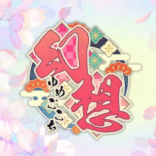 switch《幻想～梦境～ Gensou Yumegokochi》日版中文NSZ下载【含1.0.4补丁+6DLC】