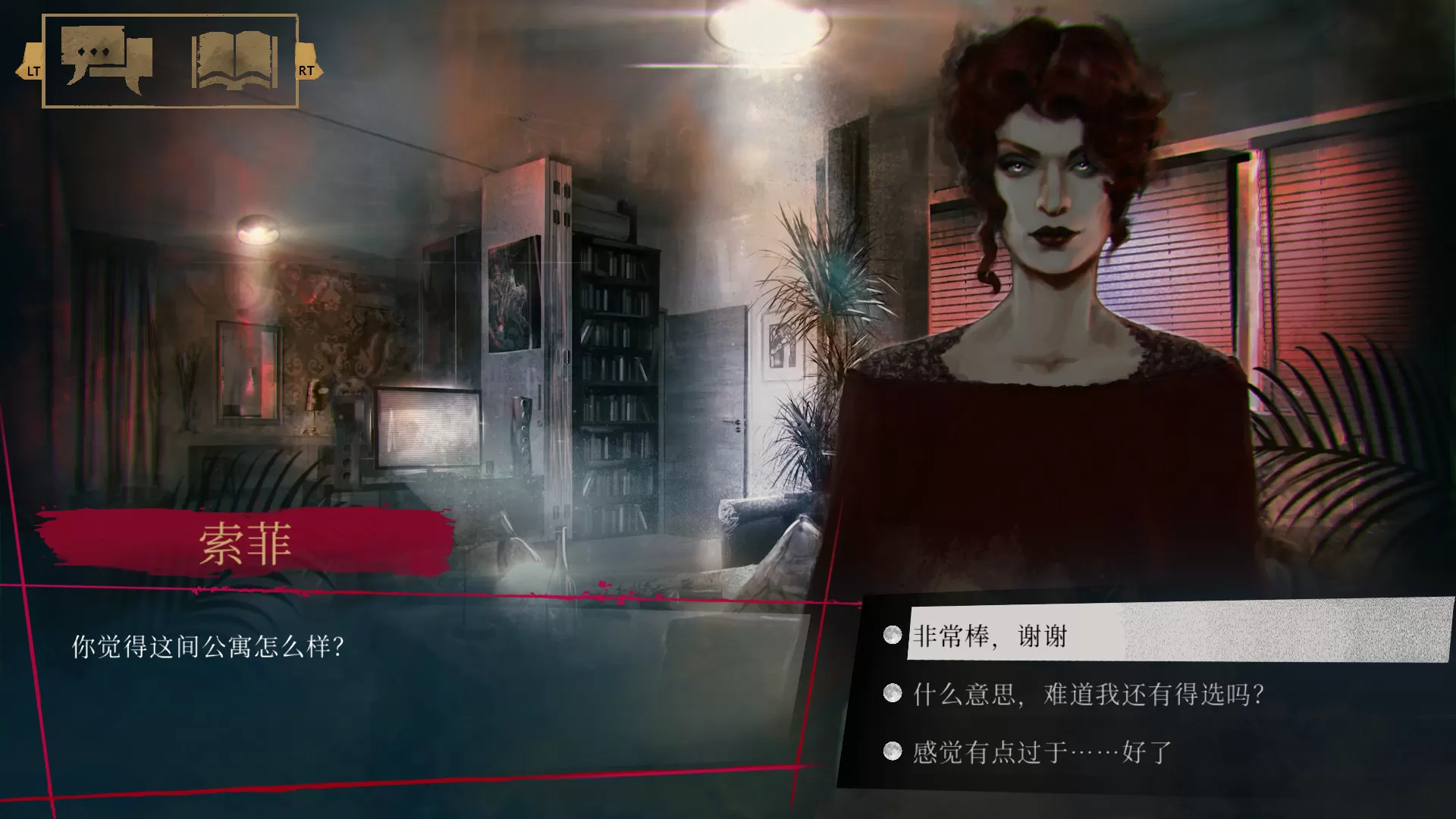 PC《吸血鬼：避世血族-纽约帮会(Vampire: The Masquerade - Coteries of New York)》中文版下载Build.20365032