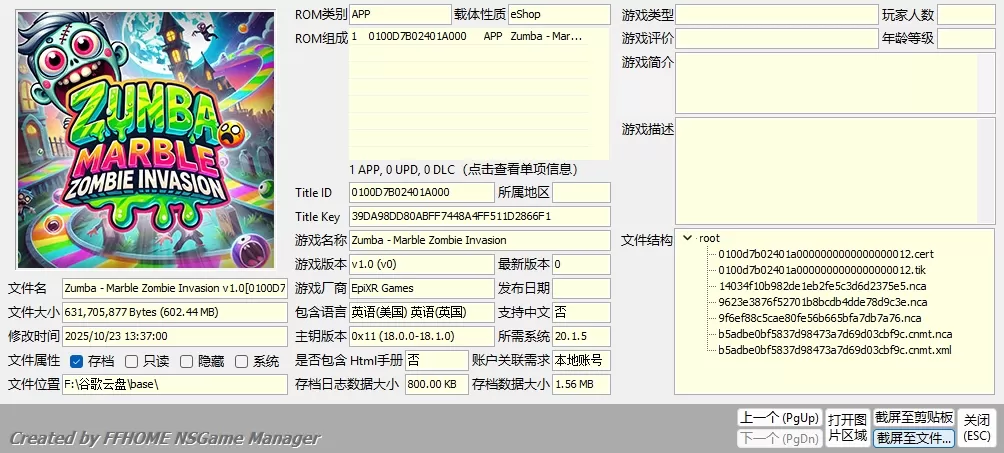 switch《祖玛-大理石僵尸入侵 Zumba - Marble Zombie Inv...》美版NSZ下载【含1.0】