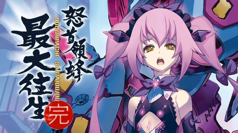 switch《怒首领蜂 最大往生 DODONPACHI SAIDAIOUJOU》美版NSZ下载【含1.0.4补丁】_0