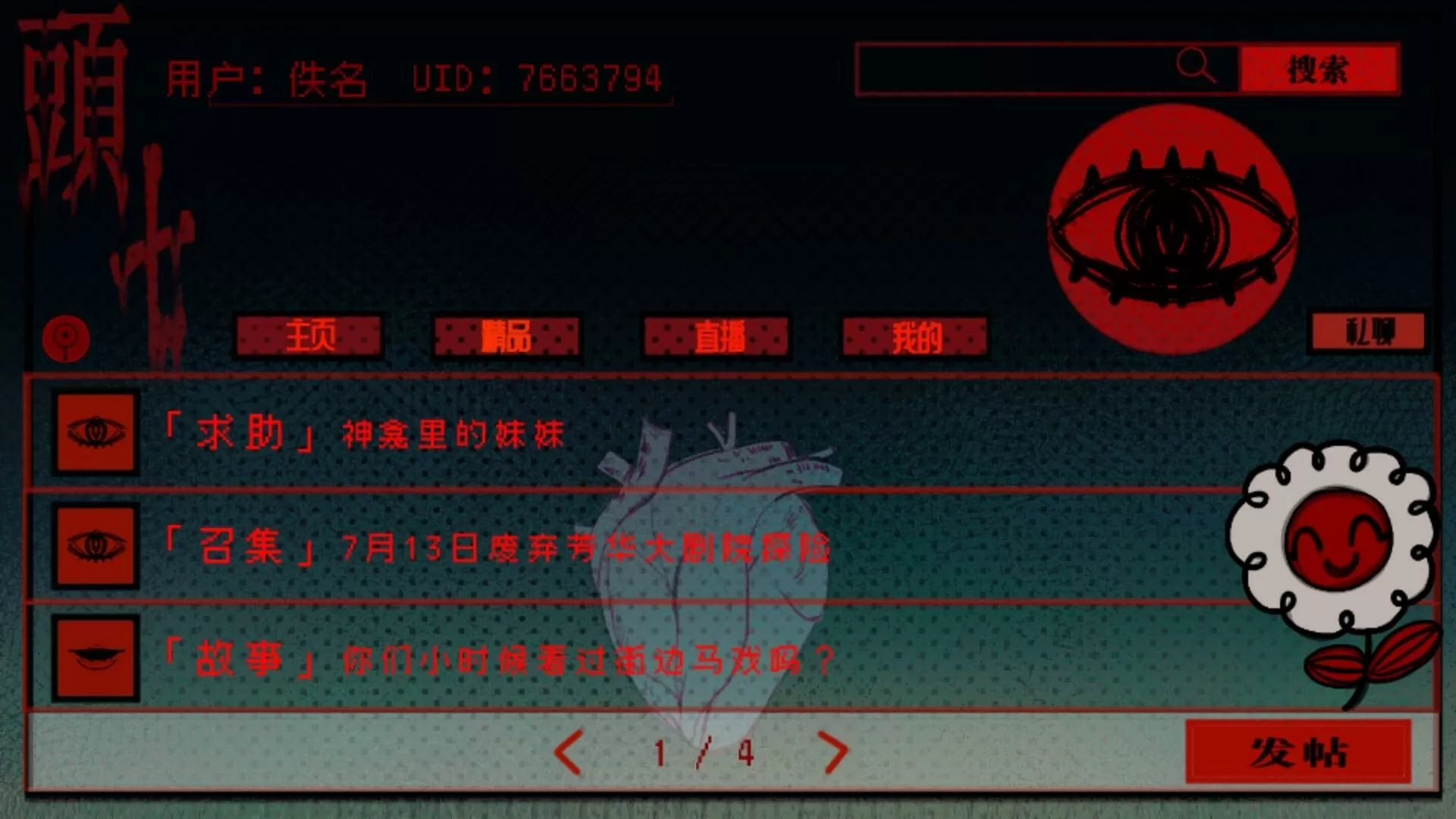 PC《頭七/头七怪谈(TOUQI)》中文版下载Build.19610444