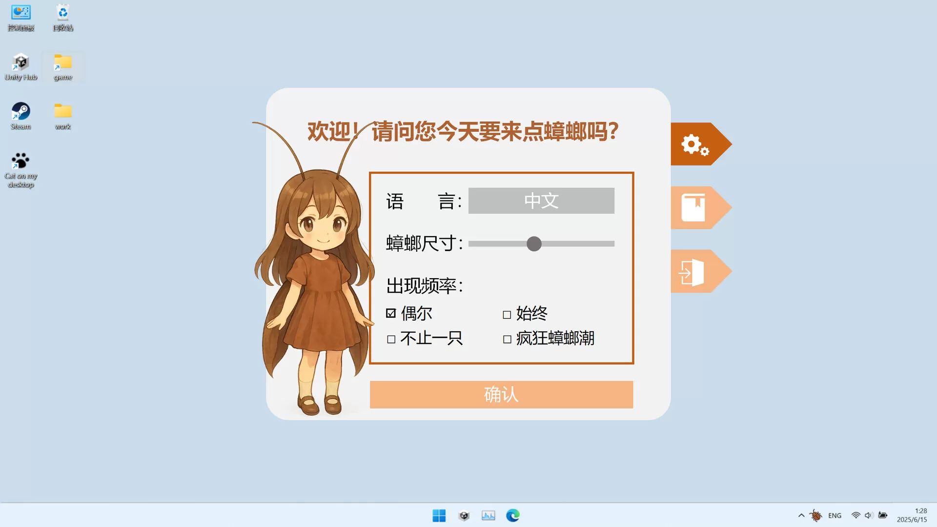 PC《蟑螂！(Cockroach!)》中文版下载Build.19683392