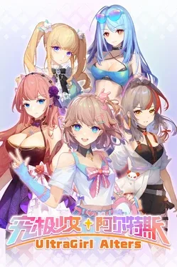 PC《究极少女：阿尔特斯(Granny Remake)》中文版下载v20251103