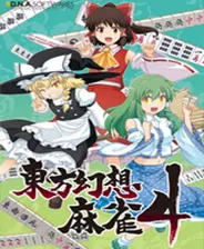 switch《东方幻想麻雀Touhou Gensou Mahjong》日版中文NSZ下载【含1.2.16补丁+8DLC】