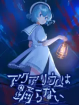 switch《水族馆不跳舞The Aquarium does not dance》美版中文XCZ下载[含1.0.2补丁]