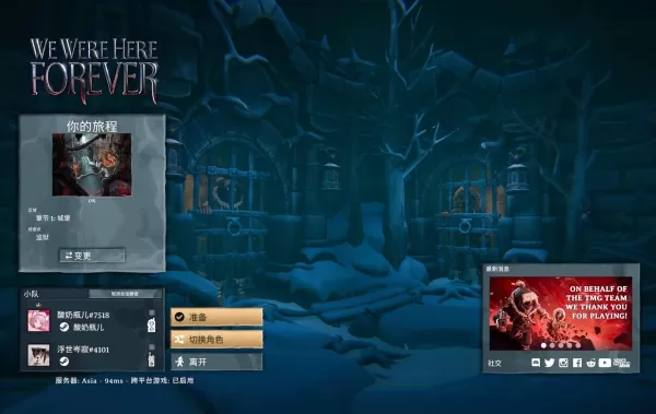 switch《我们也在这里We Were Here Too》美版中文NSZ下载[含1.0.3补丁]_0