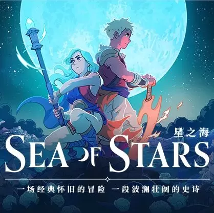 switch【全网首发】《星之海 正式版》 自购原档NSP下载 V1.0.46047补＋本体