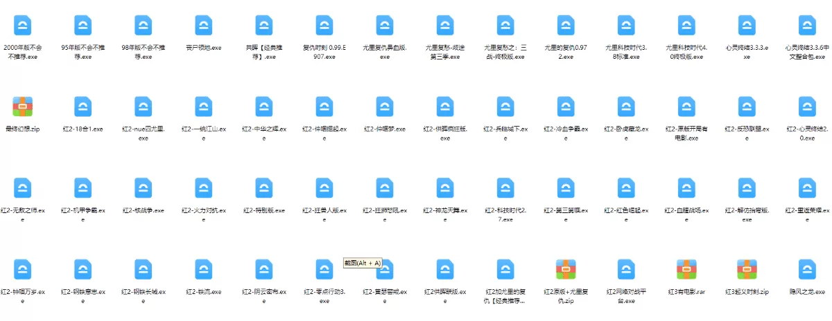 【合集】红警2/红色警戒2 中文版合集 含核战争/共和国之辉/尤里复仇等下载