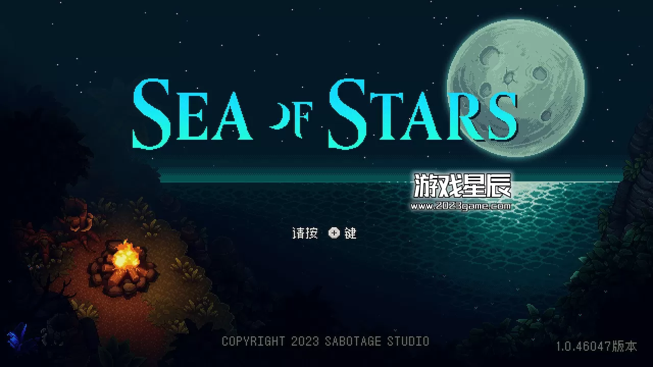 switch【全网首发】《星之海 正式版》 自购原档NSP下载 V1.0.46047补＋本体_0