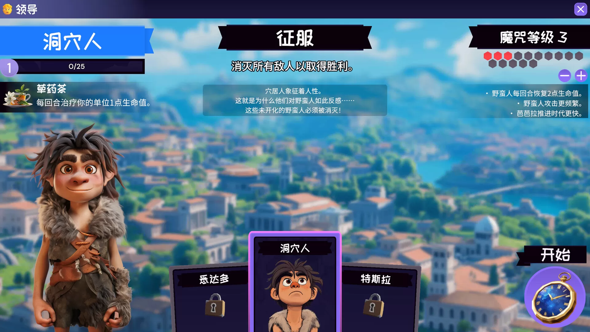 PC《肉鸽文明(Rogue Hex)》中文版下载v1.1.0