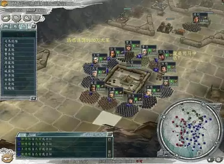 【合集】三国志1-14游戏合集 中文单机游戏 经典战略游戏下载