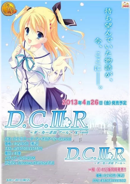 switch《D.C. Re:tune ～初音岛～DC ～ダ･カーーポ～ 》日版日文下载v1.1