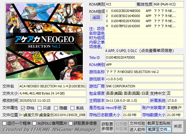 switch《自购XCI整合》[XCI]SNK街机游戏全系列大合集整合版_2