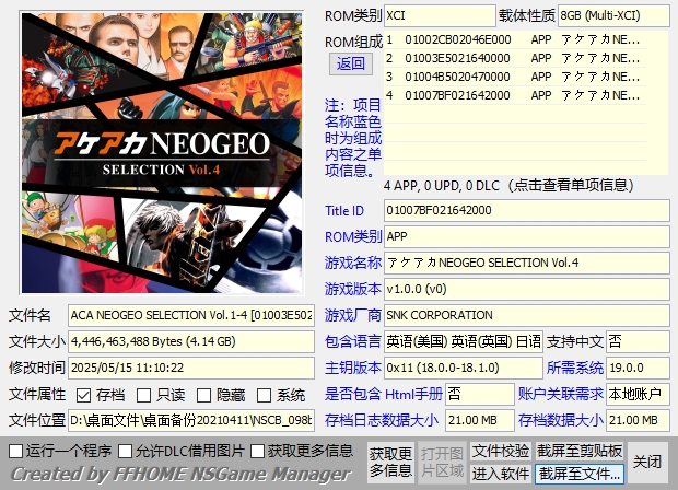 switch《自购XCI整合》[XCI]SNK街机游戏全系列大合集整合版_4