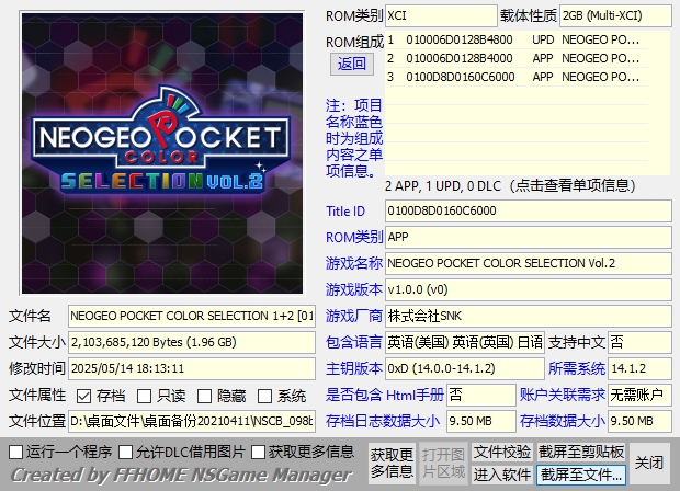 switch《自购XCI整合》[XCI]SNK街机游戏全系列大合集整合版_6