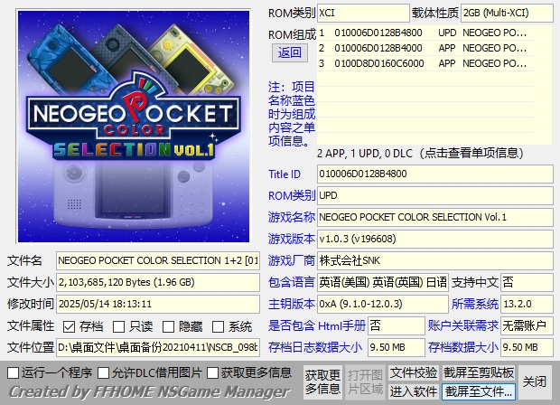 switch《自购XCI整合》[XCI]SNK街机游戏全系列大合集整合版_5