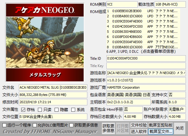 switch《自购XCI整合》[XCI]SNK街机游戏全系列大合集整合版_7