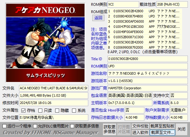 switch《自购XCI整合》[XCI]SNK街机游戏全系列大合集整合版_9