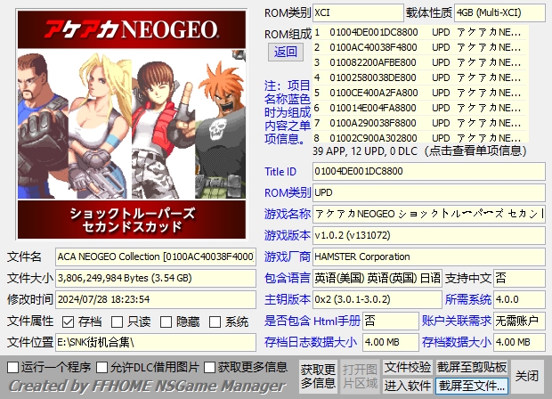 switch《自购XCI整合》[XCI]SNK街机游戏全系列大合集整合版_12