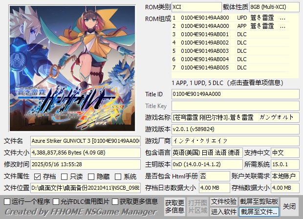 switch《刚巴尔特全系列大合集整合版》[XCI]自购XCI整合_2