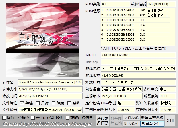 switch《刚巴尔特全系列大合集整合版》[XCI]自购XCI整合_3