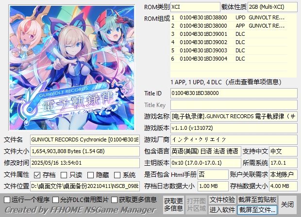 switch《刚巴尔特全系列大合集整合版》[XCI]自购XCI整合_5