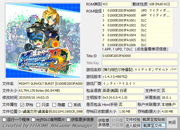 switch《刚巴尔特全系列大合集整合版》[XCI]自购XCI整合_6