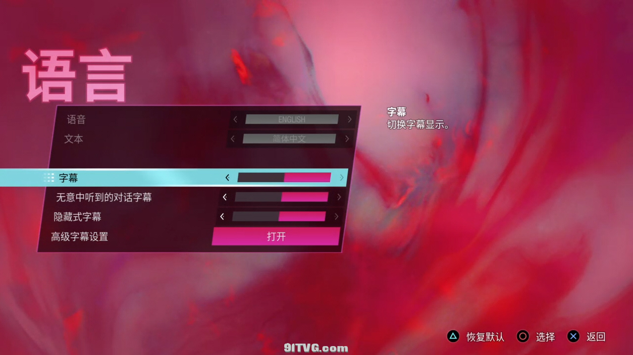【5.05】PS4《漫威银河护卫队(Marvel's GotG)》中文版PKG下载【V1.07补丁整合+降级补丁+3DLC+JSON金手指】_2