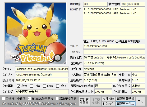 switch《宝可梦全系列大合集整合版》[XCI]XCI整合_0