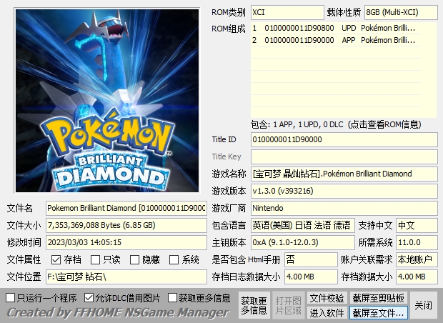 switch《宝可梦全系列大合集整合版》[XCI]XCI整合_5