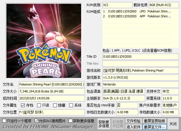 switch《宝可梦全系列大合集整合版》[XCI]XCI整合_4