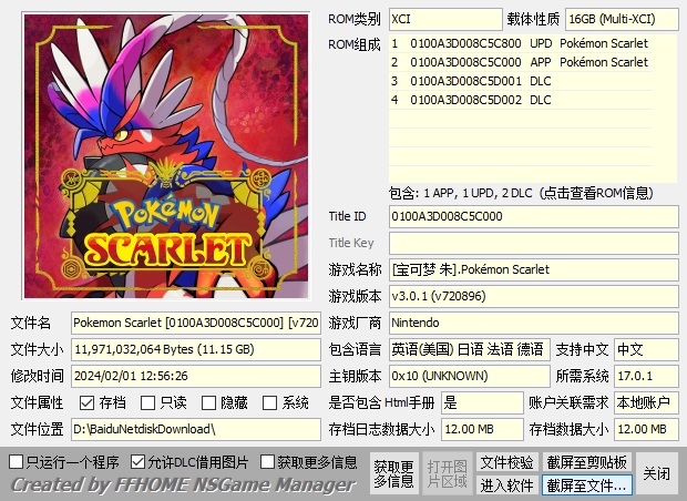 switch《宝可梦全系列大合集整合版》[XCI]XCI整合_6