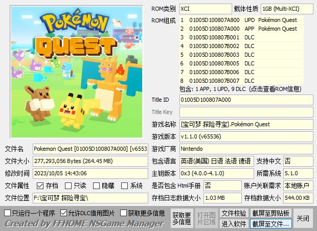 switch《宝可梦全系列大合集整合版》[XCI]XCI整合_10