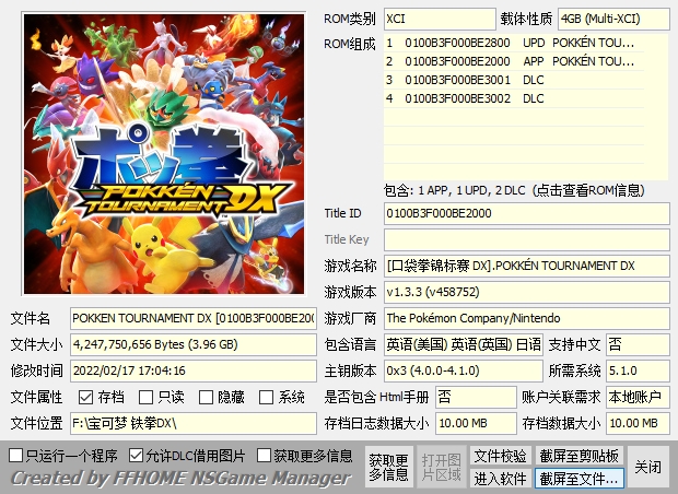 switch《宝可梦全系列大合集整合版》[XCI]XCI整合_12