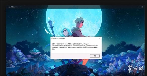 switch《星之海》[NSZ]Sea of Stars 美版中文+2.0.58689补丁+1DLC_2