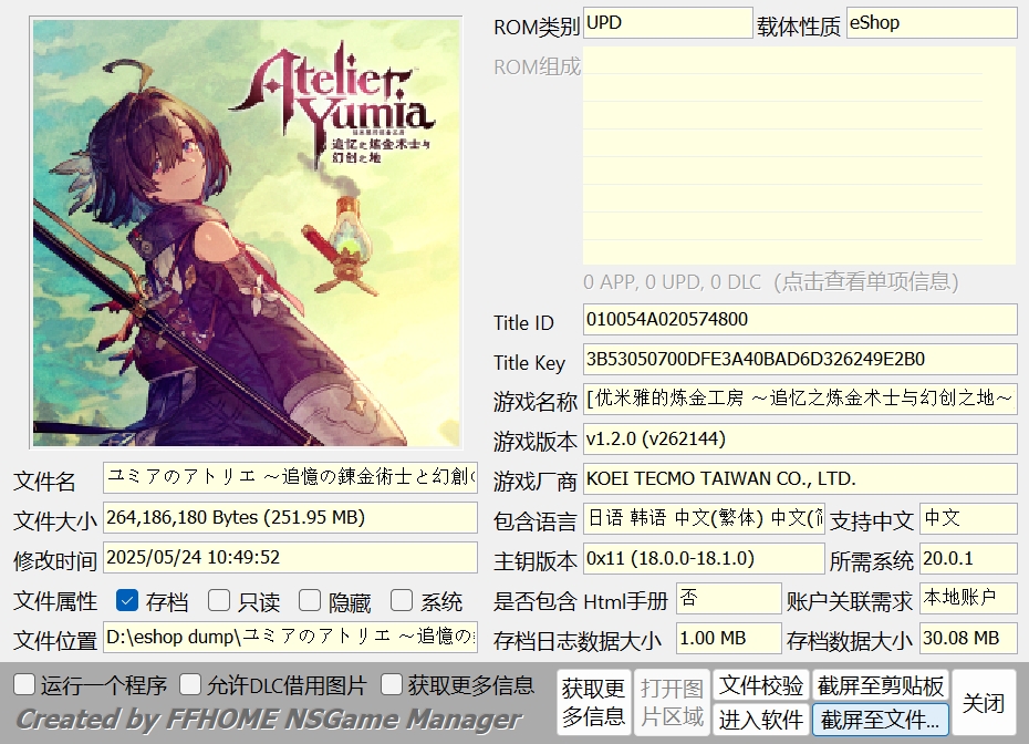 switch《优米雅的炼金工房》[NSZ]港版中文+1.2.0补丁+23DLC_0