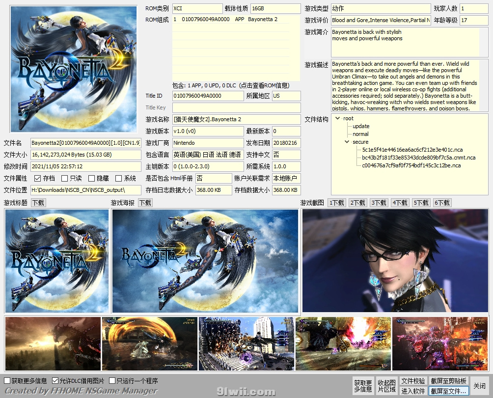 switch《猎天使魔女Bayonetta》中文汉化XCI下载【1+2整合版】_1