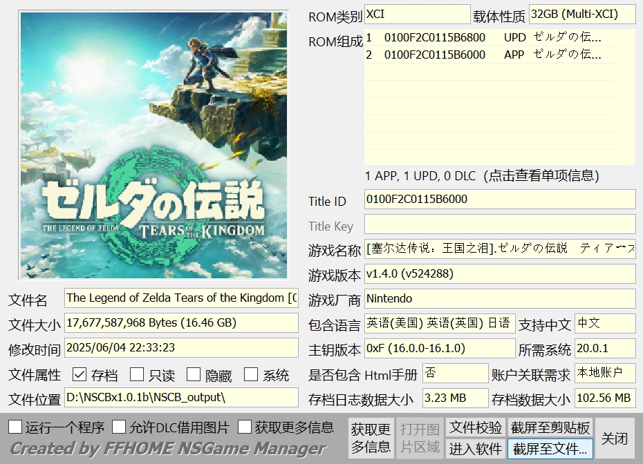 switch《塞尔达传说 王国之泪》XCI下载【原档+1.80补丁整合版】_0