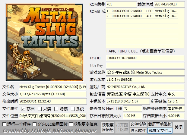 switch《合金弹头战略版》[XCI整合]港中+1.03补丁整合版_0