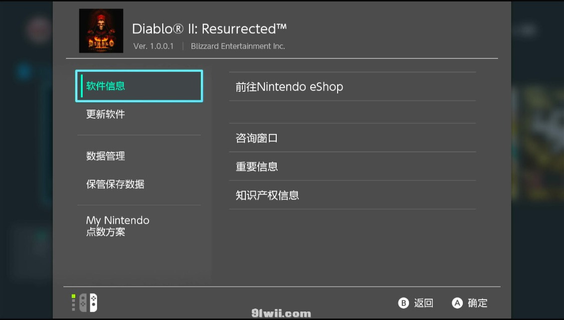 switch《暗黑2:狱火重生》中文NSP下载【v1.0.27.0 】_10