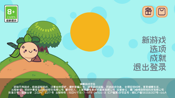 Switch《大头菜小子避税历险记 Turnip Boy Commits Tax Evasion》中文版NSP下载【含1.1.3F1补丁】_0