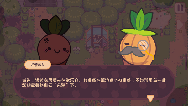 Switch《大头菜小子避税历险记 Turnip Boy Commits Tax Evasion》中文版NSP下载【含1.1.3F1补丁】_2